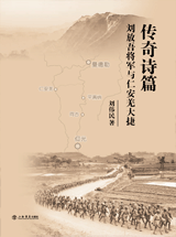 传奇诗篇