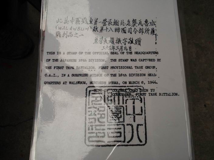 中国远征军