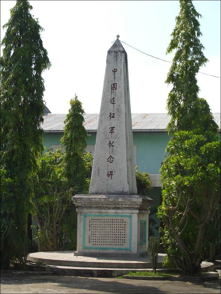 中国远征军