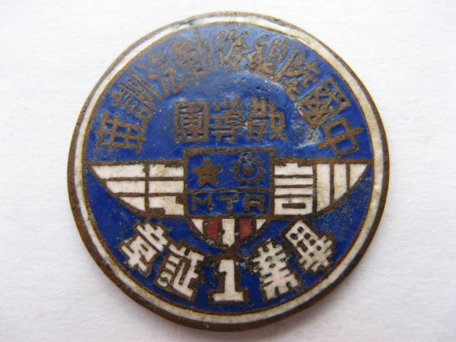 中国远征军