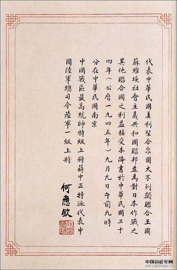 日本鬼子投降书全文,你看过吗?【组图】