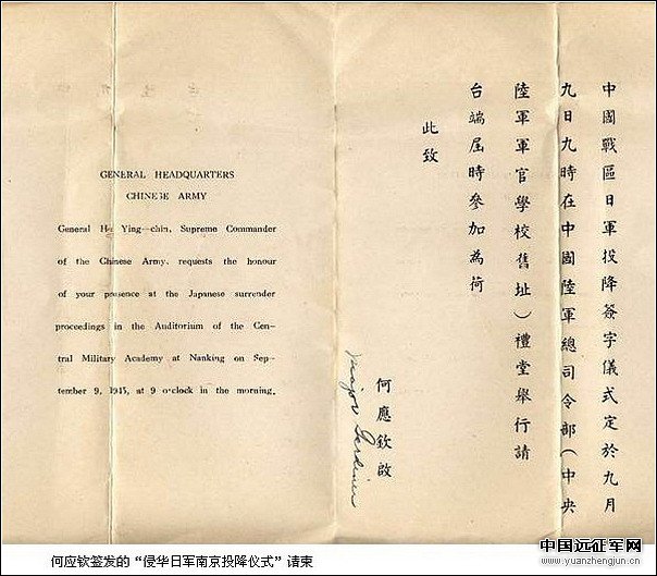 日本鬼子投降书全文,你看过吗?【组图】